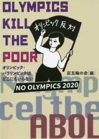 Olympics kill the poor オリンピック・パラリンピックはどこにもいらない