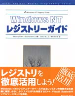 Windows NTﾚｼﾞｽﾄﾘｰｶﾞｲﾄﾞ ｱｽｷｰ･ｱｼﾞｿﾝ･ｳｪｽﾚｲ･ﾌﾟﾛｸﾞﾗﾐﾝｸﾞ･ｼﾘｰｽﾞ = Ascii Addison Wesley programming series