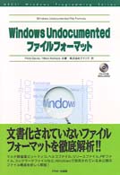 Windows Undocumentedﾌｧｲﾙﾌｫｰﾏｯﾄ ASCII books