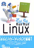 Run(るん) run(るん) Linux ASCII books