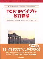 TCP/IPﾊﾞｲﾌﾞﾙ Ascii Addison Wesley programming series