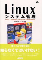 Linuxｼｽﾃﾑ管理 ASCII books