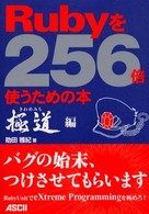 極道編