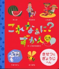 これなぁに?ずかん きせつとぎょうじへん