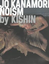Jo Kanamori/Noism by Kishin