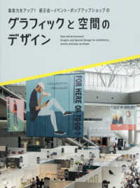 集客力をアップ!展示会・イベント・ポップアップショップのグラフィックと空間のデザイン