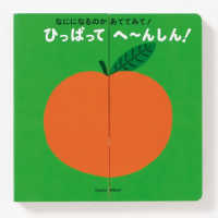 ひっぱってへ～んしん! なにになるのかあててみて!