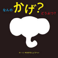 なんのかげ?どうぶつ?
