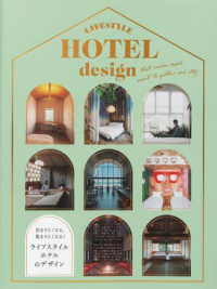 ライフスタイルホテルのデザイン 泊まりたくなる、集まりたくなる!  LIFESTYLE HOTEL design:that makes people want to gather and stay
