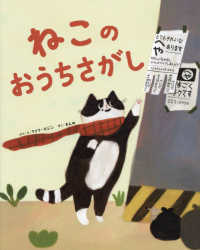 ねこのおうちさがし
