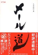 ﾒｰﾙ道