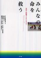 みんなの命を救う 災害と情報アクセシビリティ