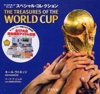 ワールドカップ・サッカースペシャル・コレクション