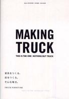 家具をつくる、店をつくる。そんな毎日。 Making Truck