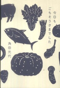 今日もごちそうさまでした