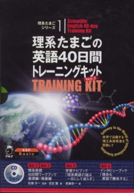 理系英語40日間ワークブック