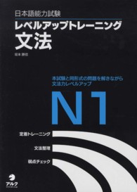 文法 本試験と同形式の問題を解きながら文法力レベルアップ