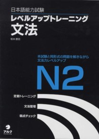 文法 本試験と同形式の問題を解きながら文法力レベルアップ