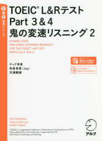 TOEIC L&RテストPart3&4鬼の変速リスニング 2 TTT速習シリーズ