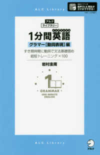 すき間時間に動詞で文法基礎固め超短トレーニング×100