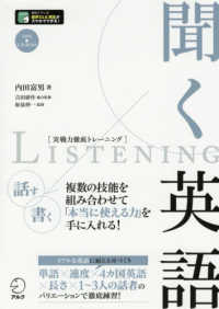 聞く英語