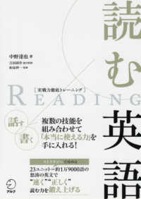 読む英語