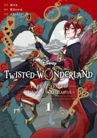 Ｄｉｓｎｅｙ Ｔｗｉｓｔｅｄ－Ｗｏｎｄｅｒｌａｎｄ