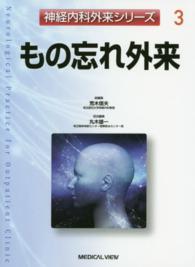 もの忘れ外来