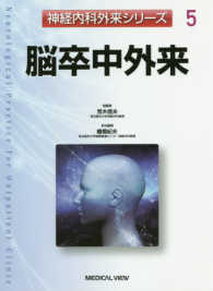 脳卒中外来