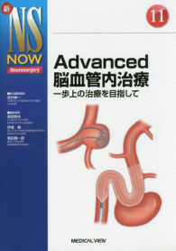 Advanced脳血管内治療 一歩上の治療を目指して 新 NS NOW ; No.11