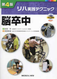 脳卒中