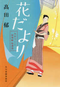 花だより