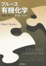 Organic chemistry study guide and solutions manual