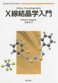 X線結晶学入門