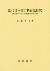 東京福祉大学附属 茶屋四郎次郎記念図書館 池袋分室 ホーム