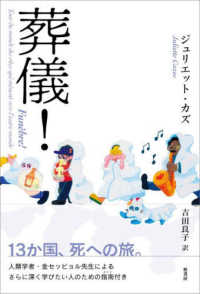 葬儀!