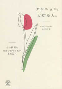 アンニョン、大切な人。 どの瞬間も当たり前ではないあなたへ