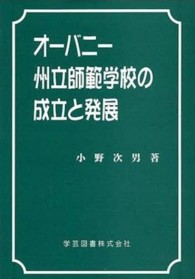 特別活動の理論と方法