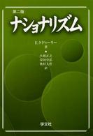 ナショナリズム