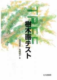 樹木画ﾃｽﾄ Tree
