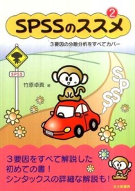 3要因の分散分析をすべてカバー