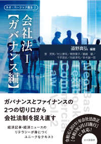会社法
