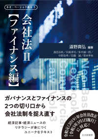 会社法