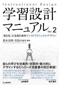 学習設計マニュアル