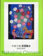 彩 (いろいろ) 図鑑 3 求龍堂グラフィックス