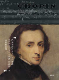 ショパン 200年の肖像  CHOPIN portrayed in 200 Years of Images