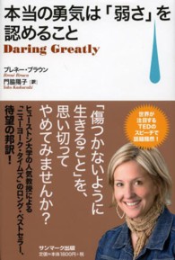 本当の勇気は「弱さ」を認めること