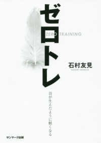 ゼロトレ Zero training