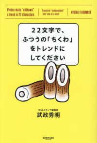 22文字で、ふつうの「ちくわ」をトレンドにしてください