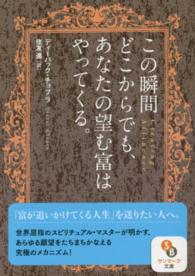 人生訓.教訓